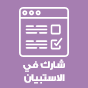 Survey Form